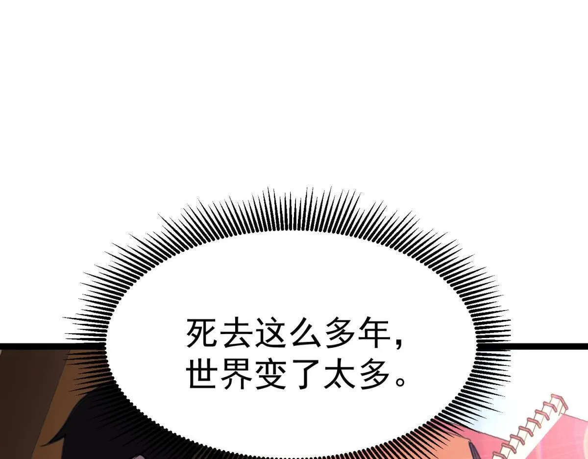 英雄的后裔 第49页
