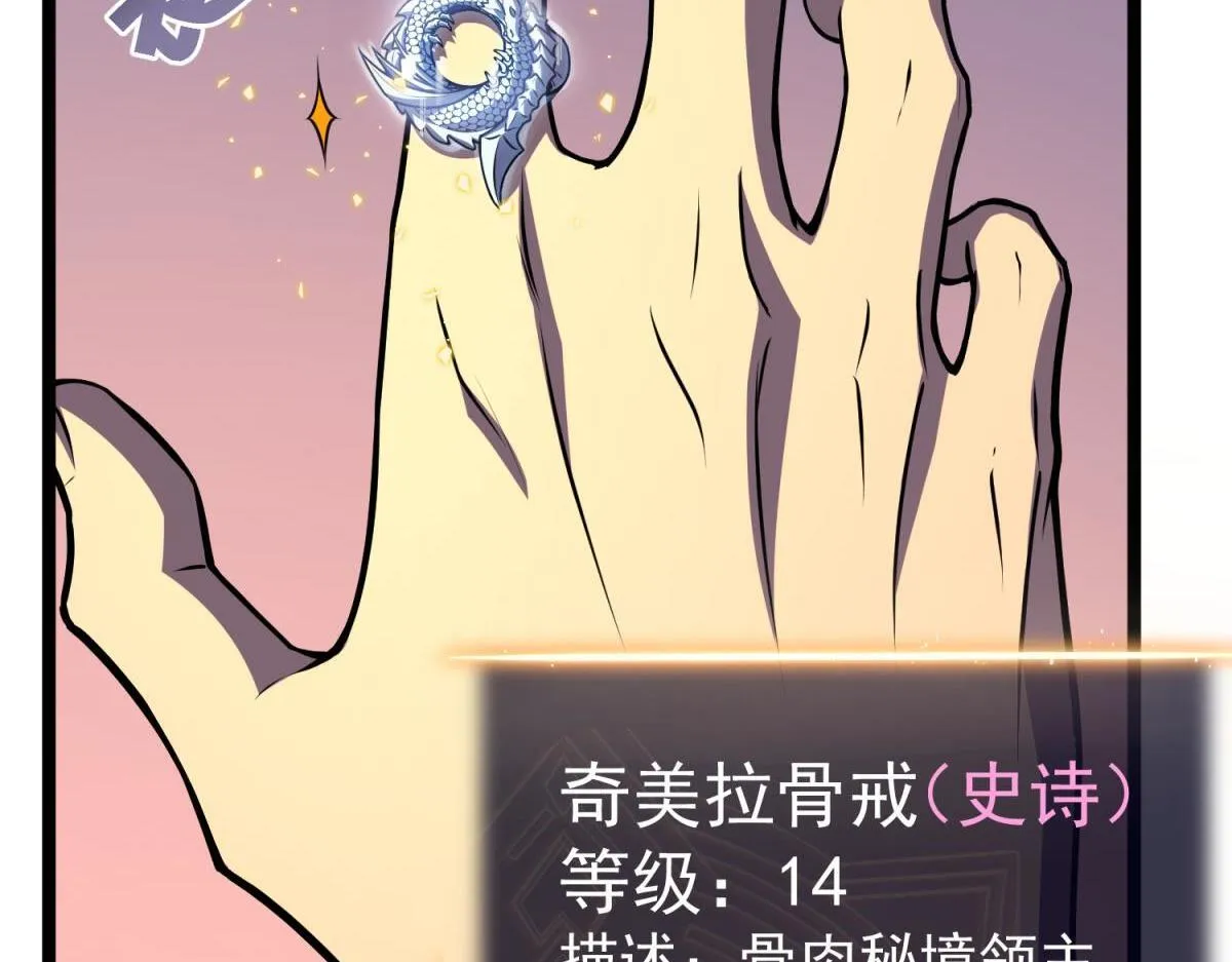 英雄的后裔 第59页