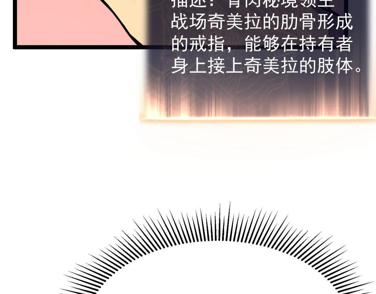 英雄的后裔 第60页