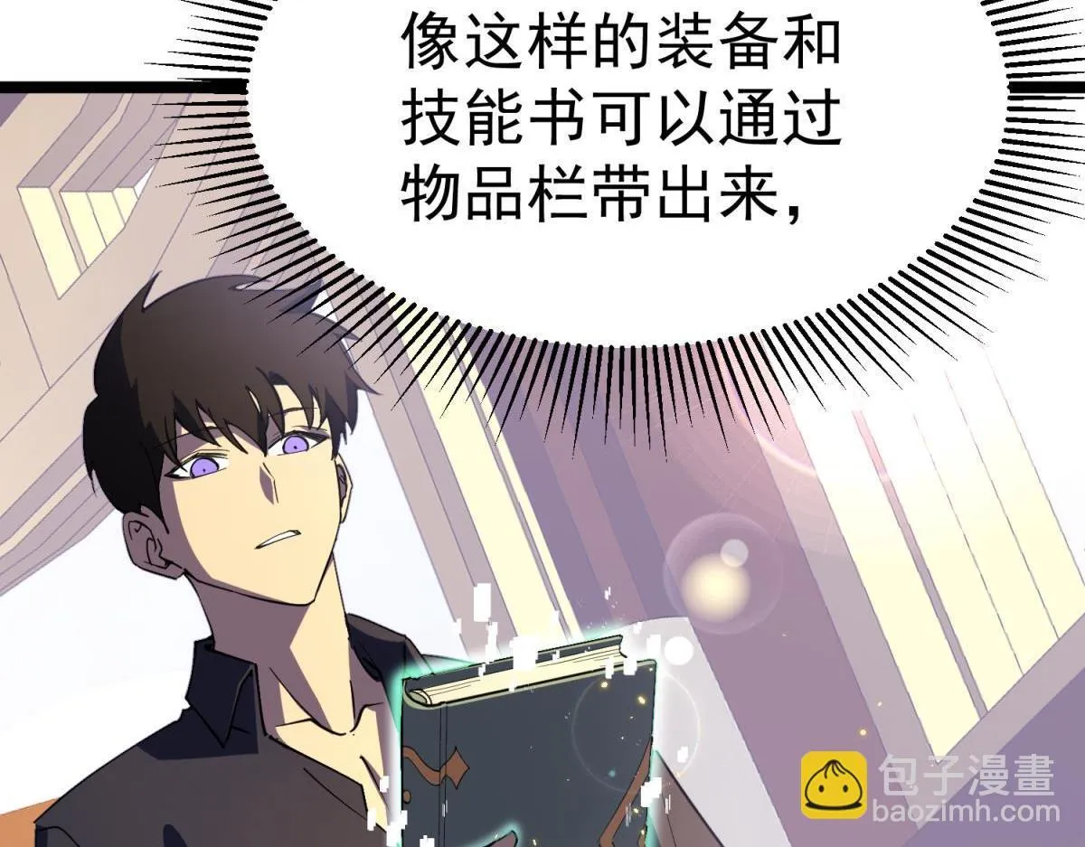 英雄的后裔 第61页