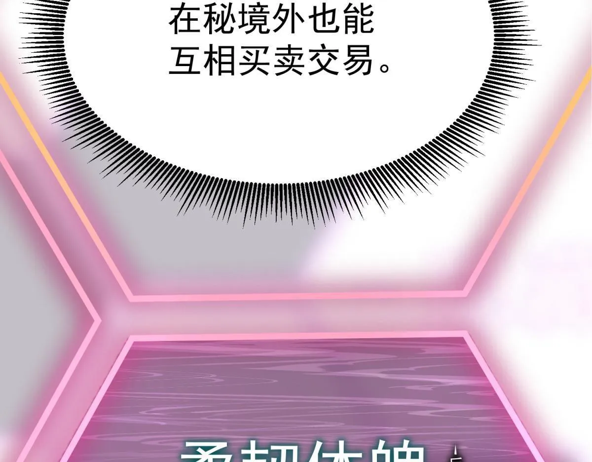 英雄的后裔 第63页