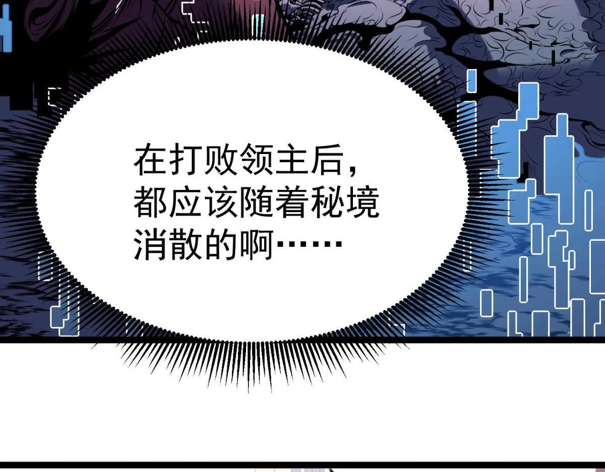 英雄的后裔 第67页