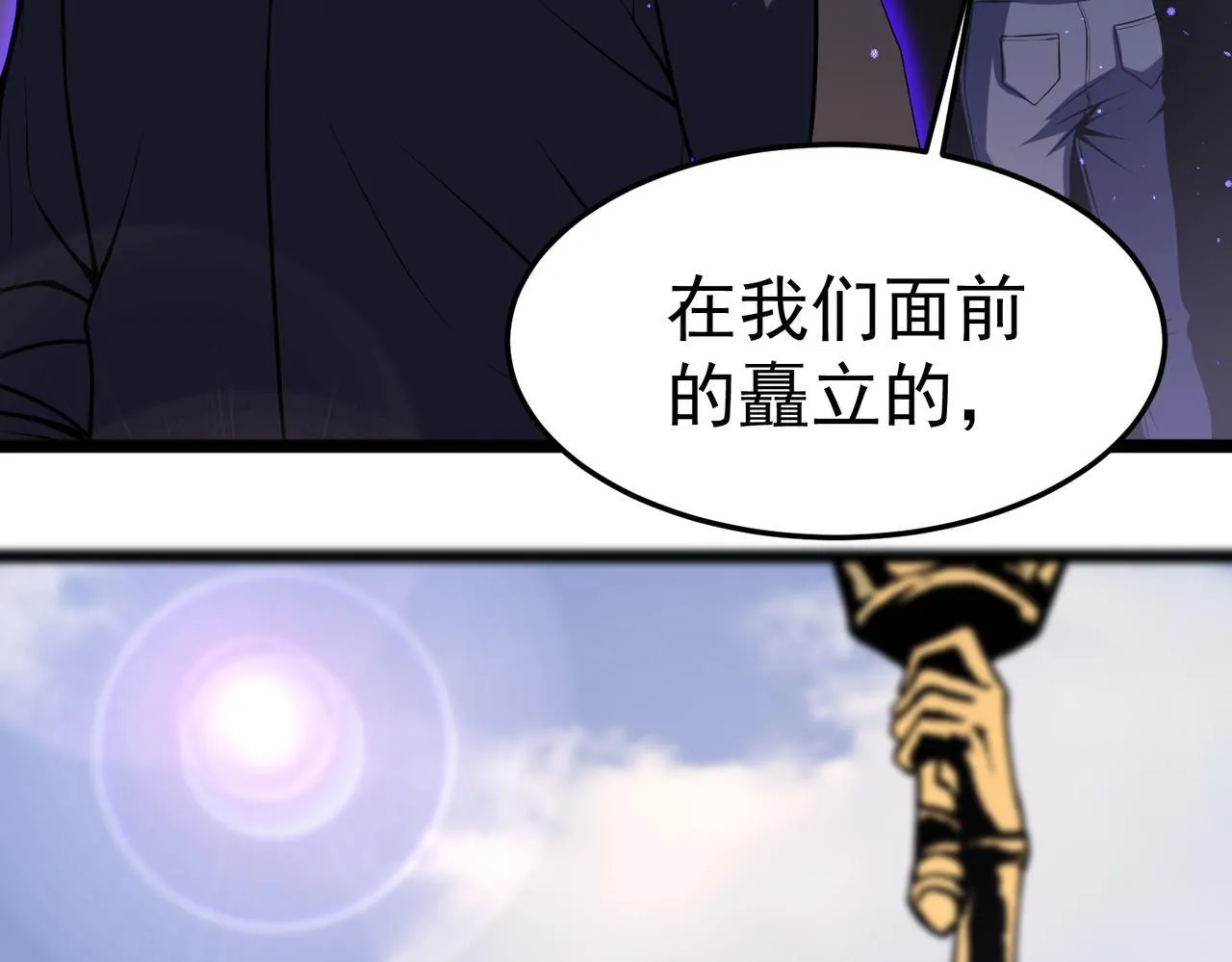 英雄的后裔 第76页