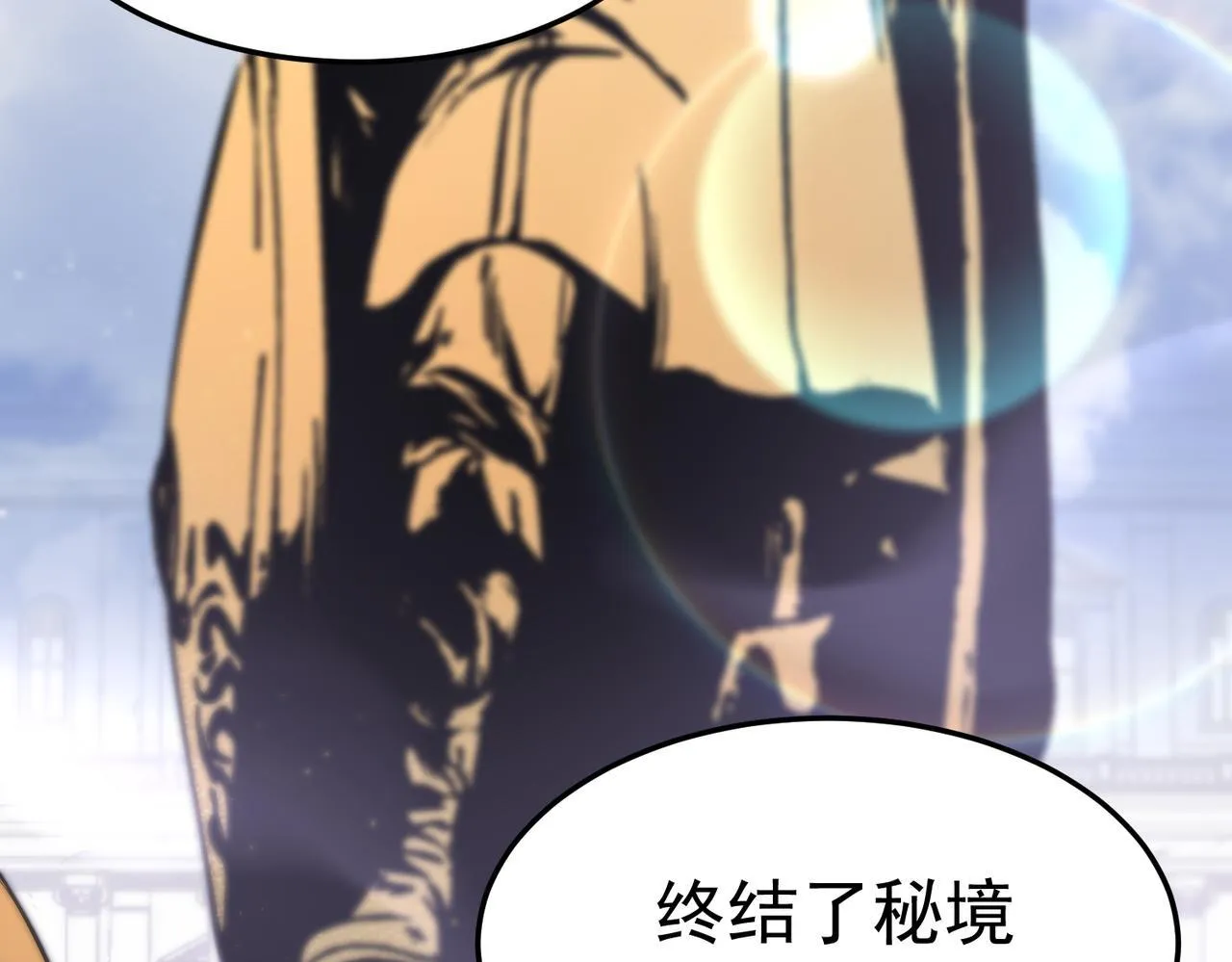 英雄的后裔 第78页