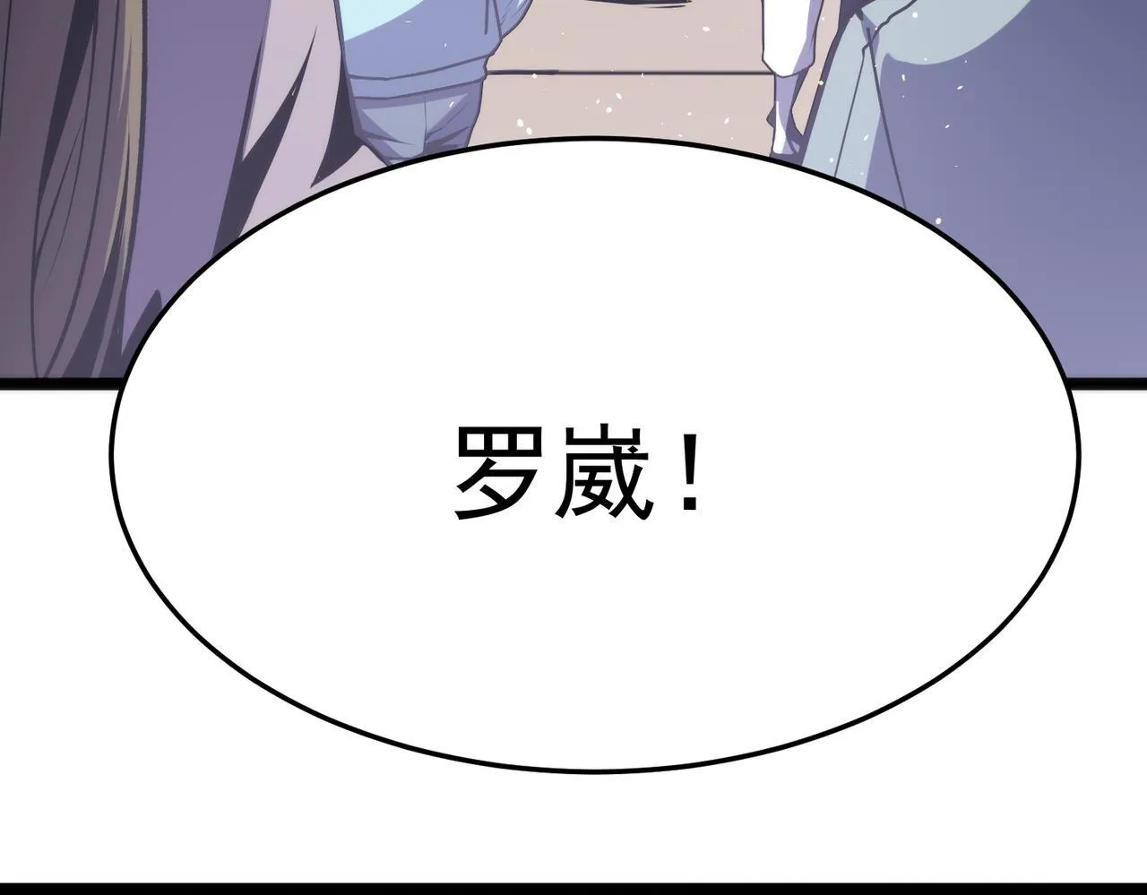 英雄的后裔 第80页