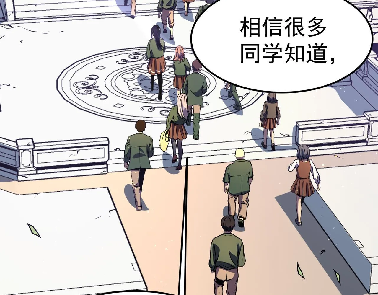 英雄的后裔 第82页