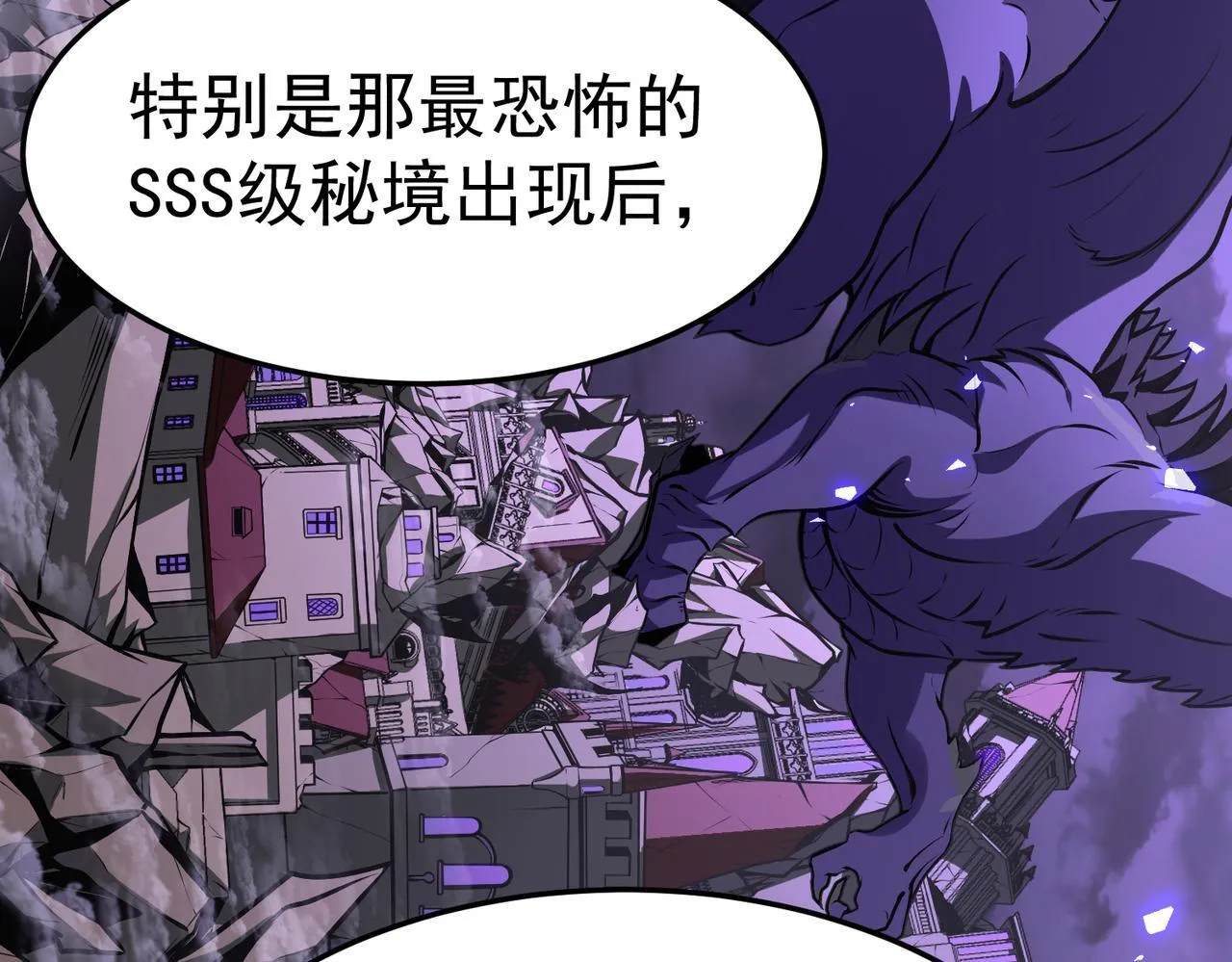 英雄的后裔 第87页