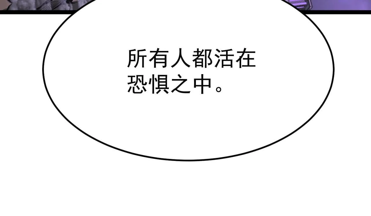 英雄的后裔 第88页