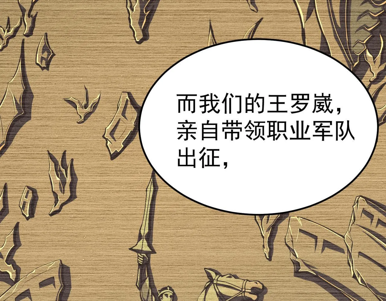 英雄的后裔 第90页