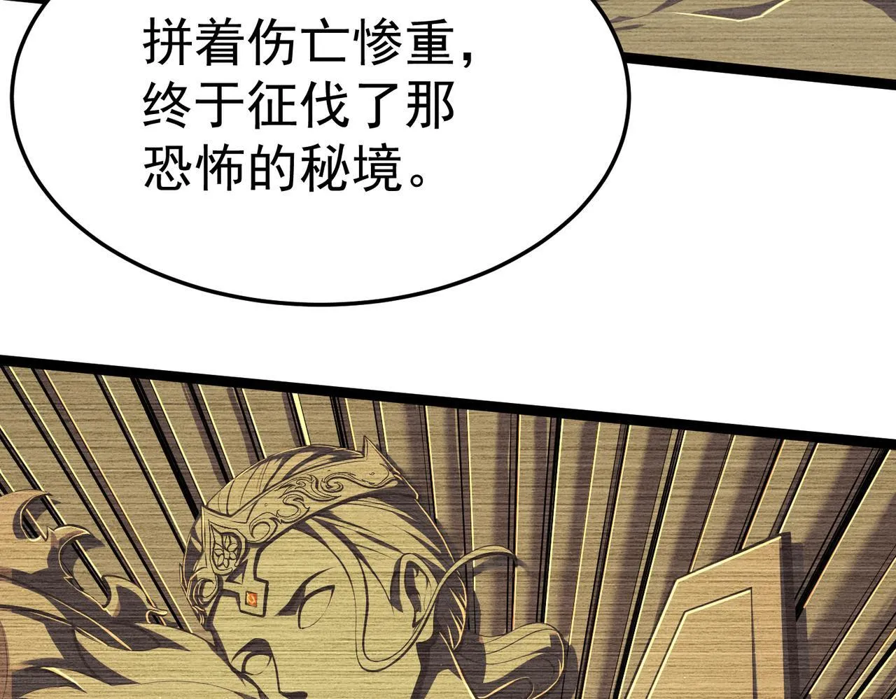 英雄的后裔 第92页