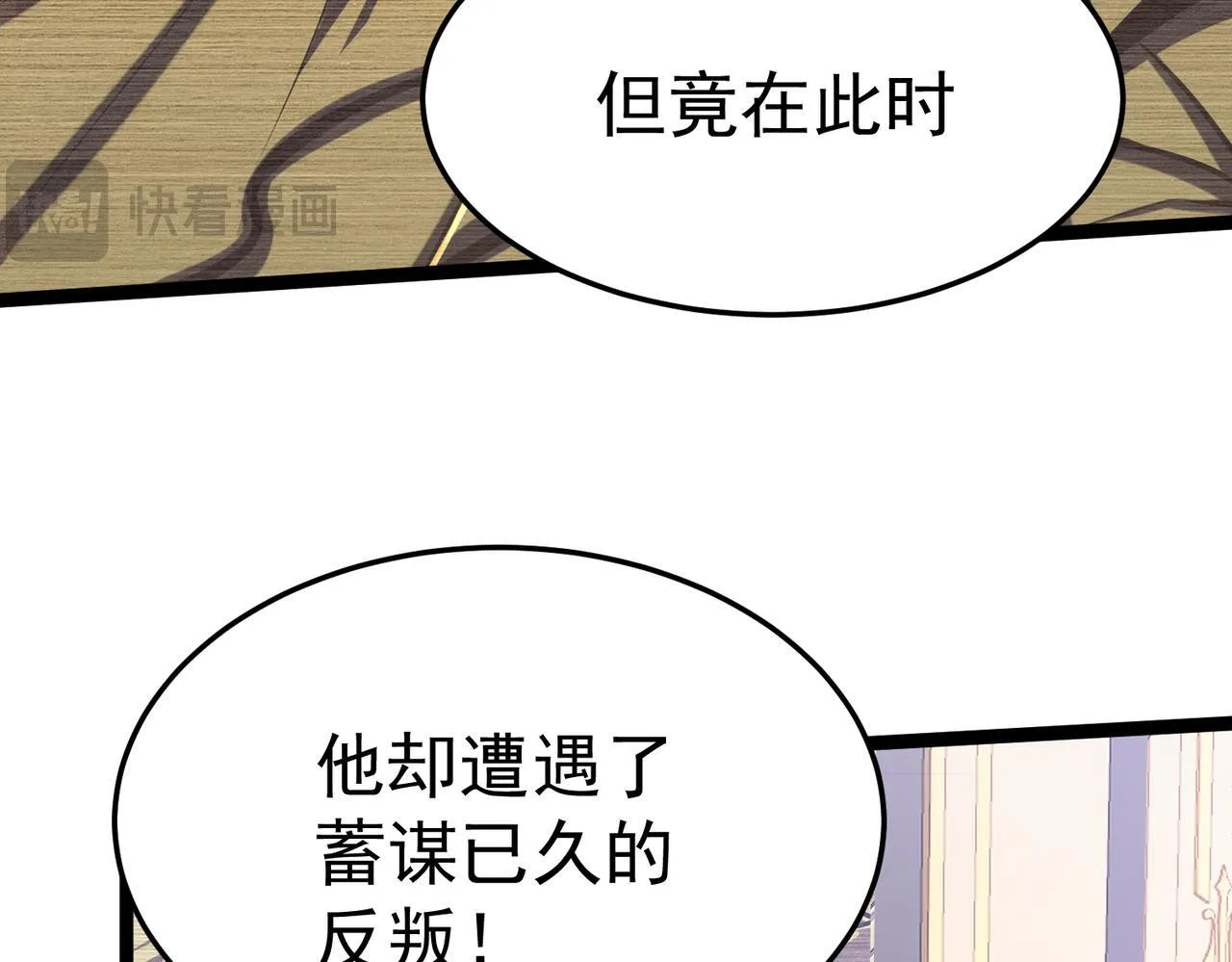 英雄的后裔 第94页