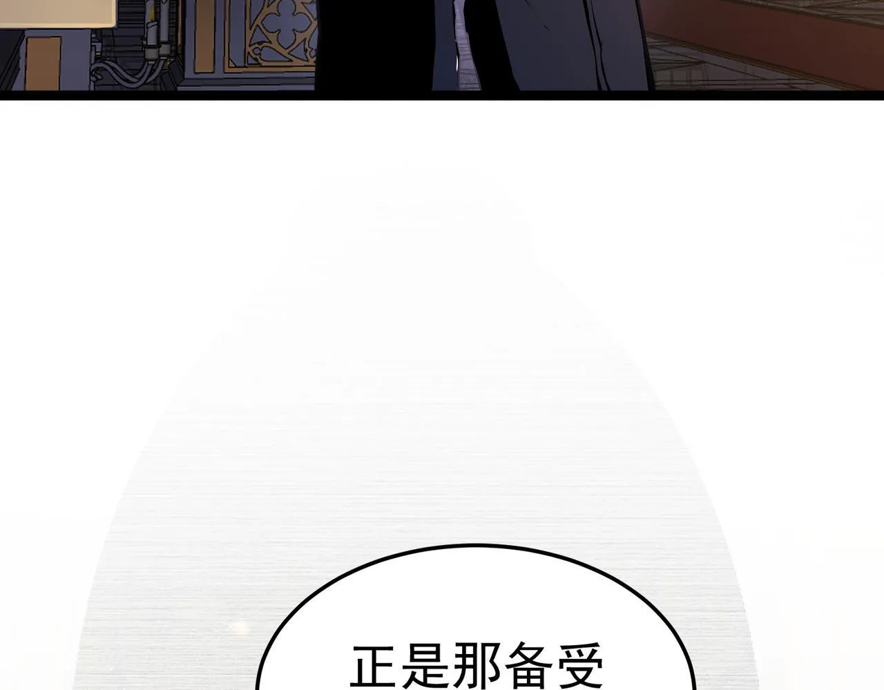 英雄的后裔 第99页
