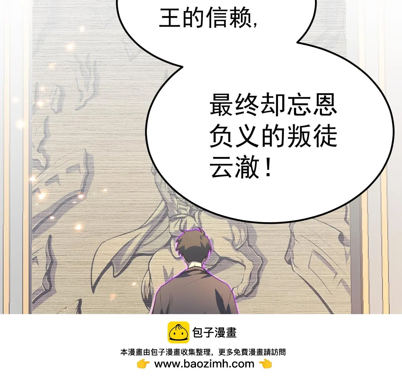 英雄的后裔 第100页