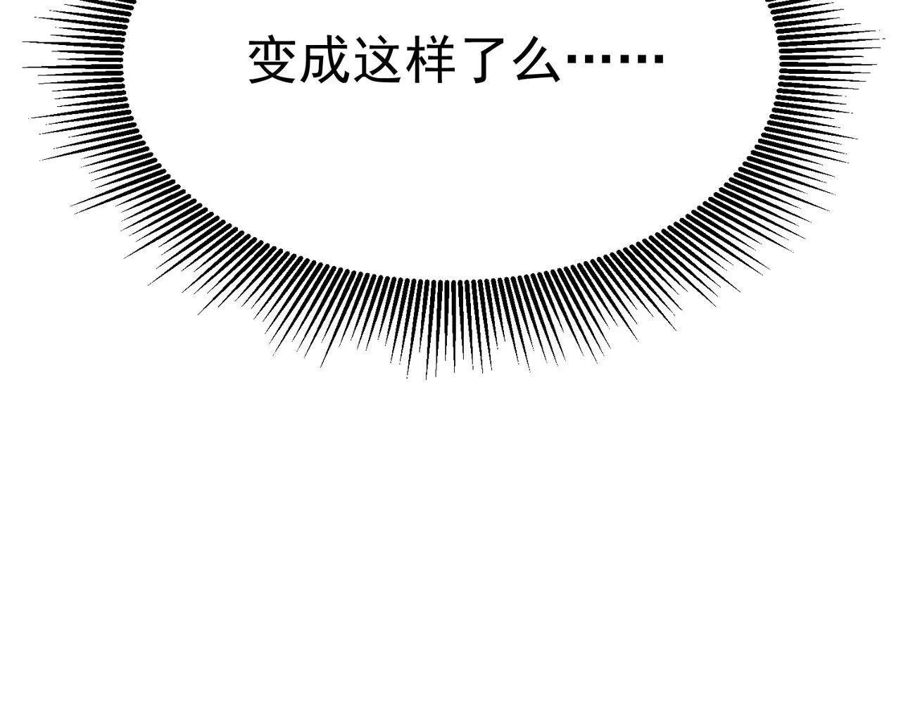 英雄的后裔 第103页