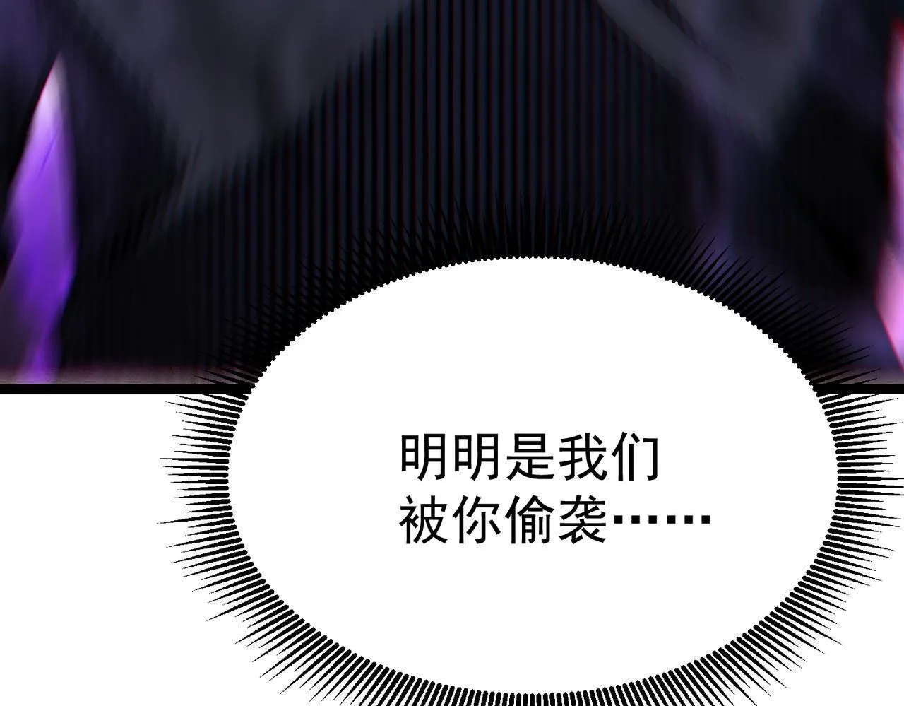 英雄的后裔 第106页