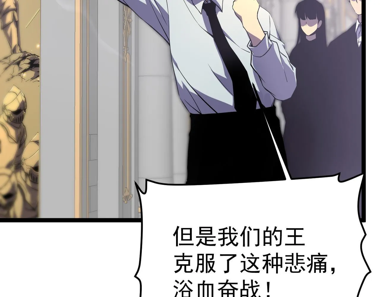 英雄的后裔 第111页