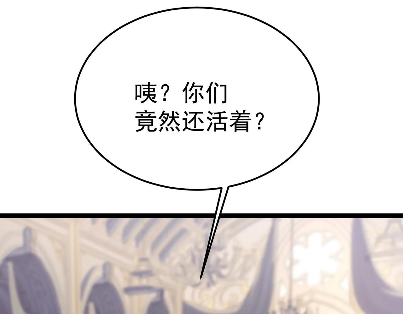 英雄的后裔 第120页