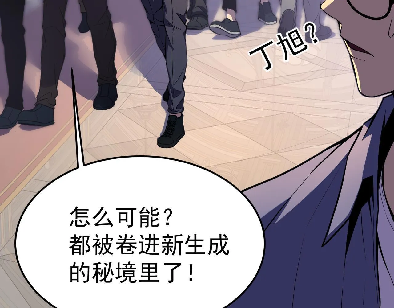 英雄的后裔 第122页