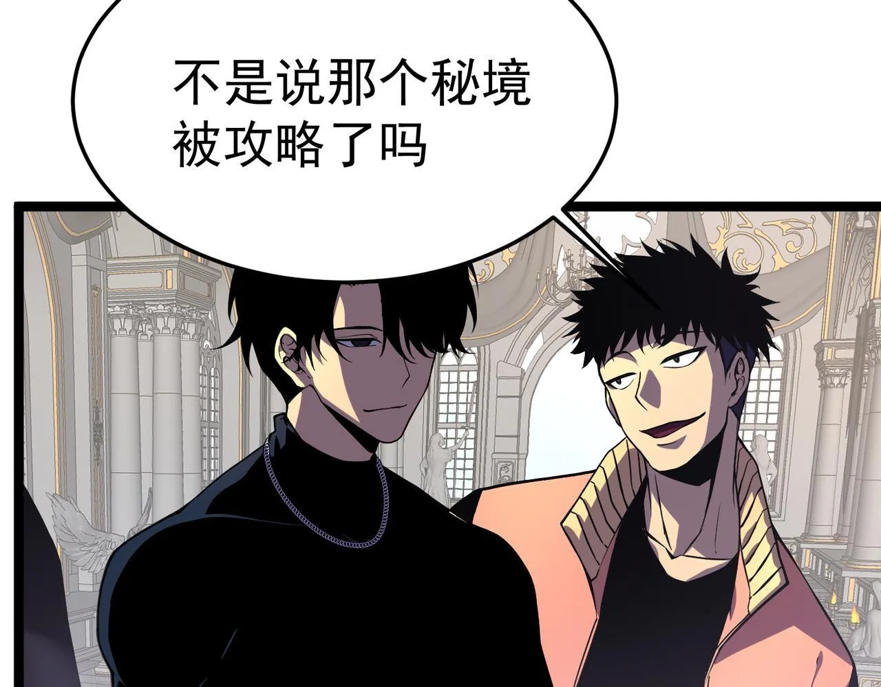 英雄的后裔 第124页