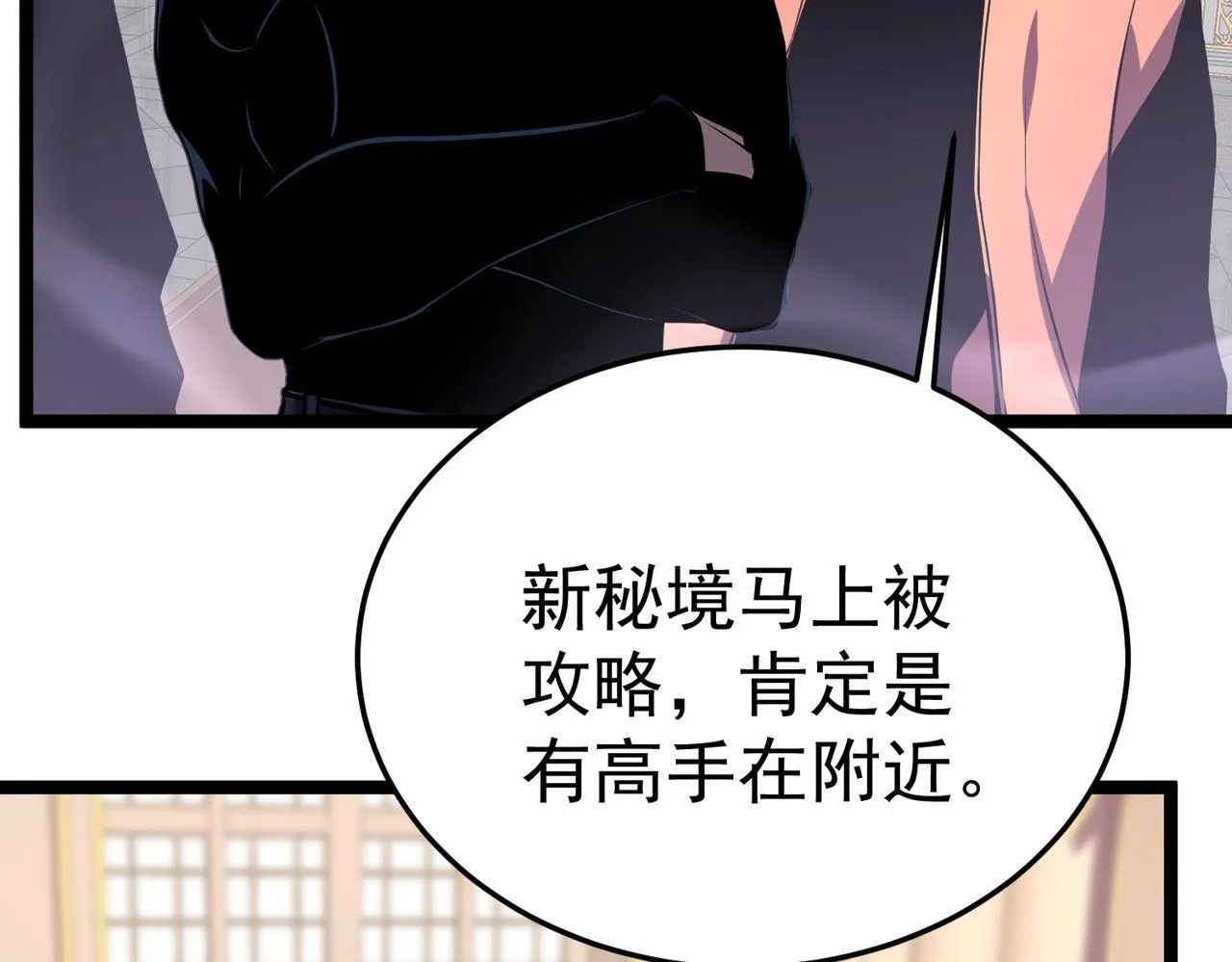 英雄的后裔 第125页