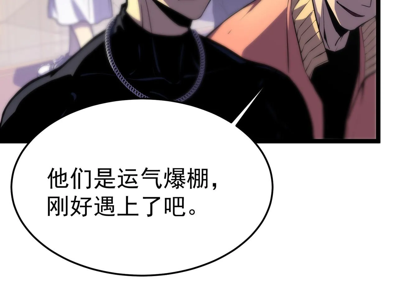 英雄的后裔 第127页