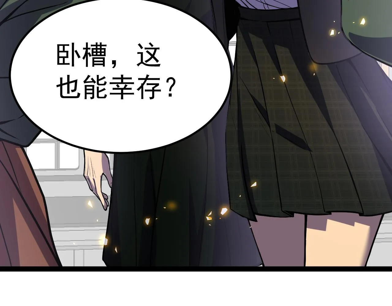 英雄的后裔 第134页