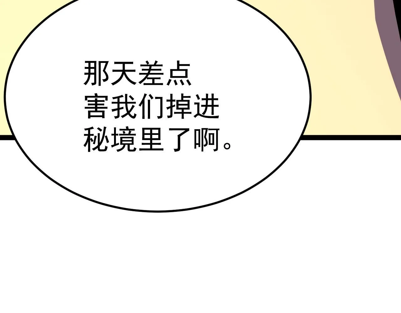 英雄的后裔 第142页