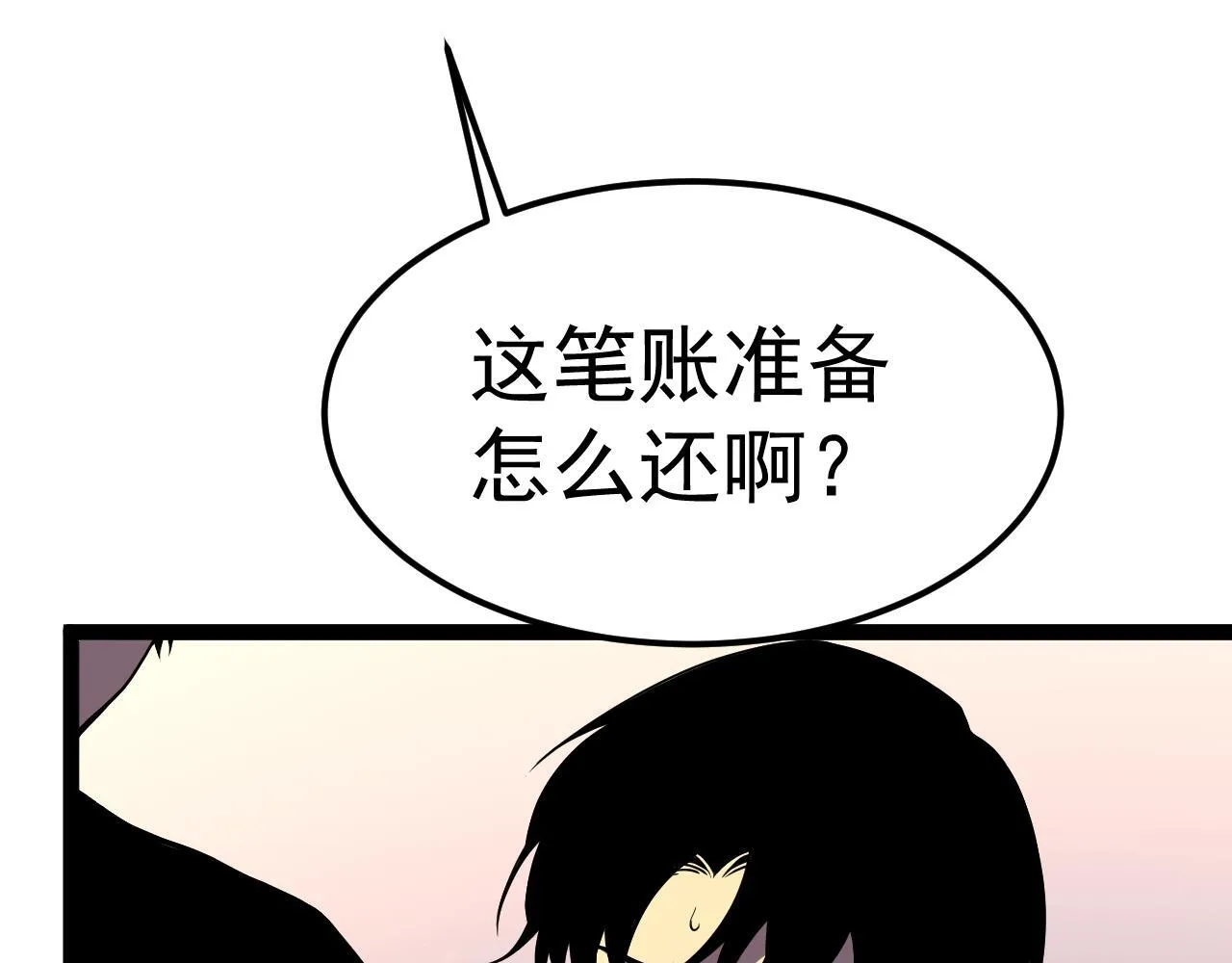 英雄的后裔 第143页