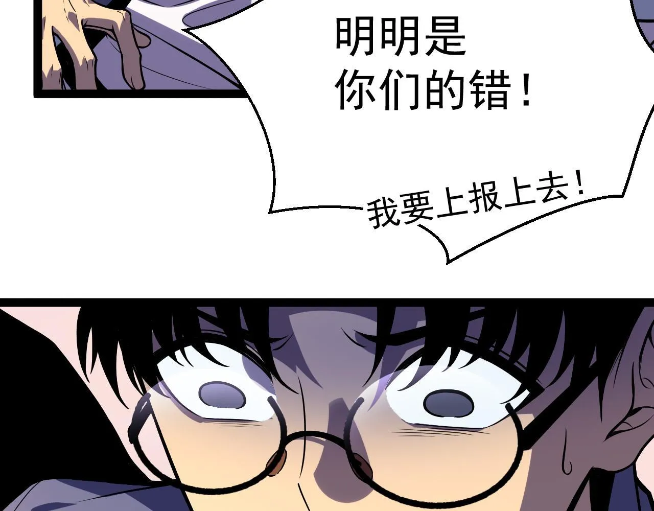 英雄的后裔 第145页