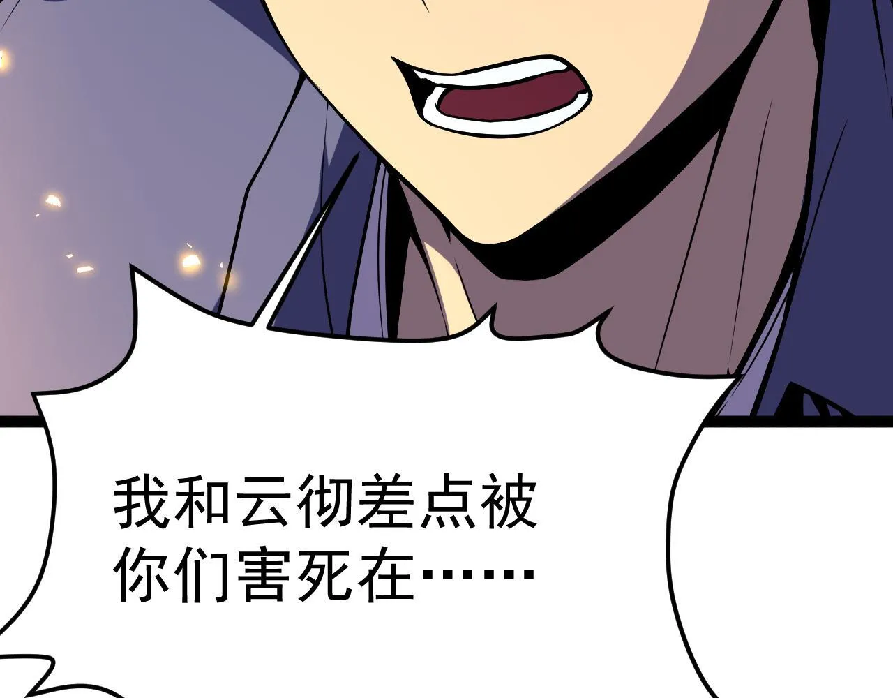英雄的后裔 第146页
