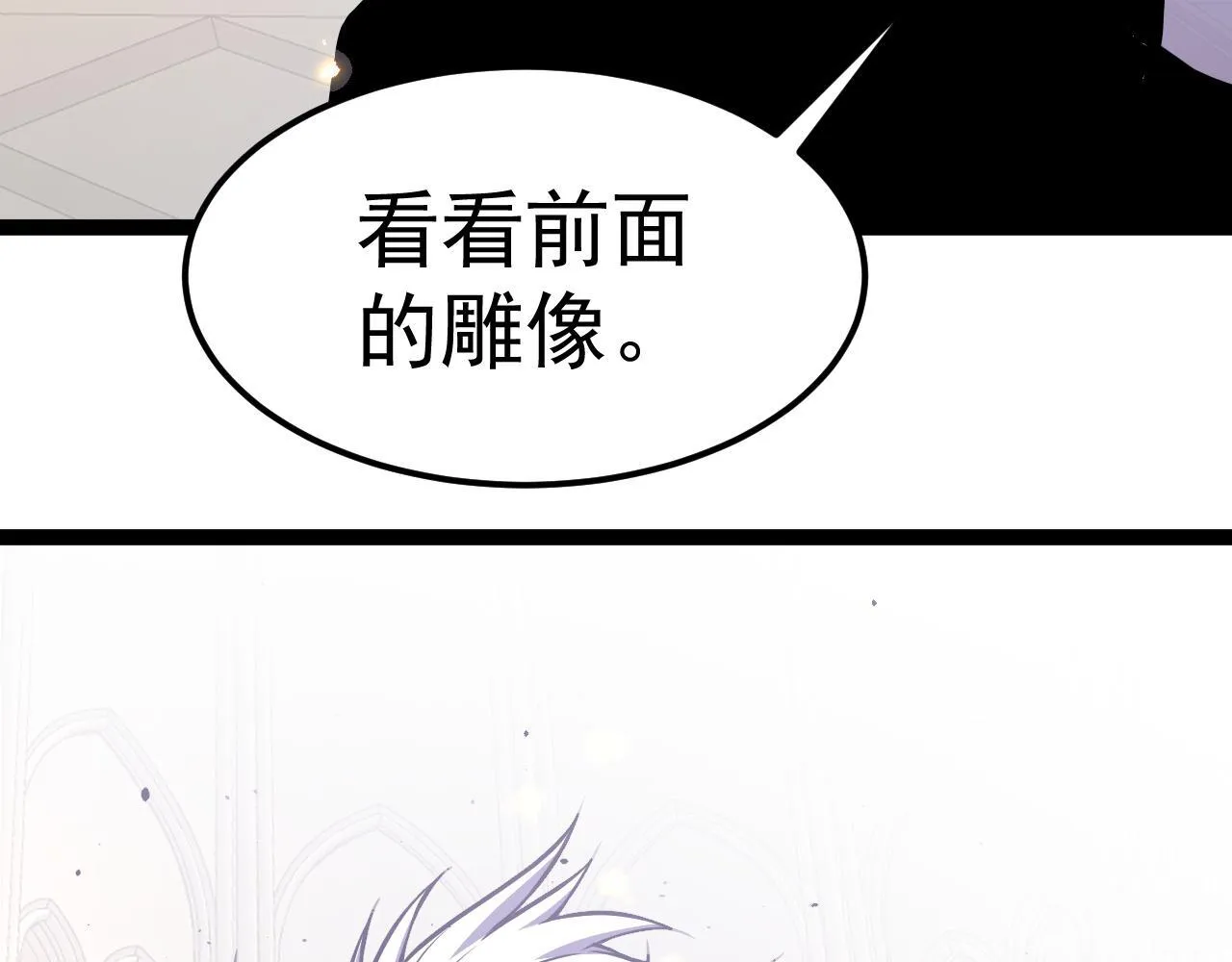 英雄的后裔 第151页