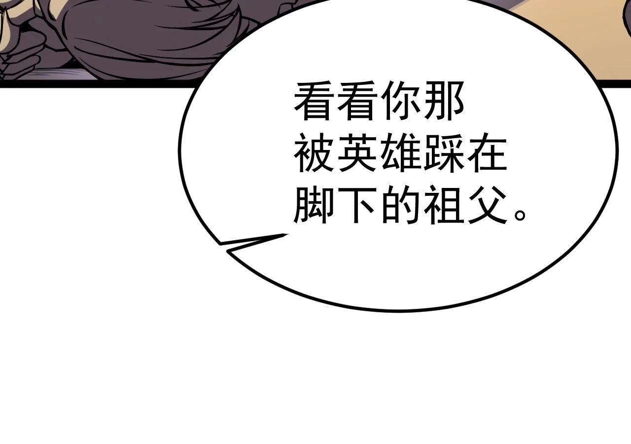英雄的后裔 第154页
