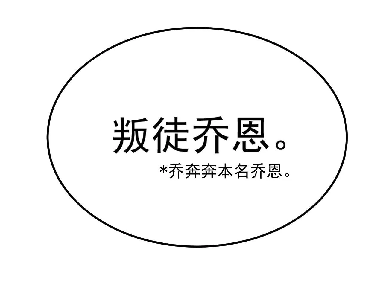 英雄的后裔 第156页