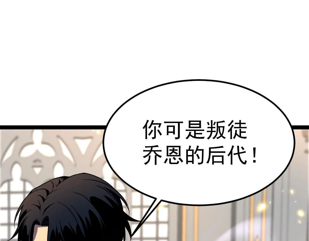 英雄的后裔 第157页
