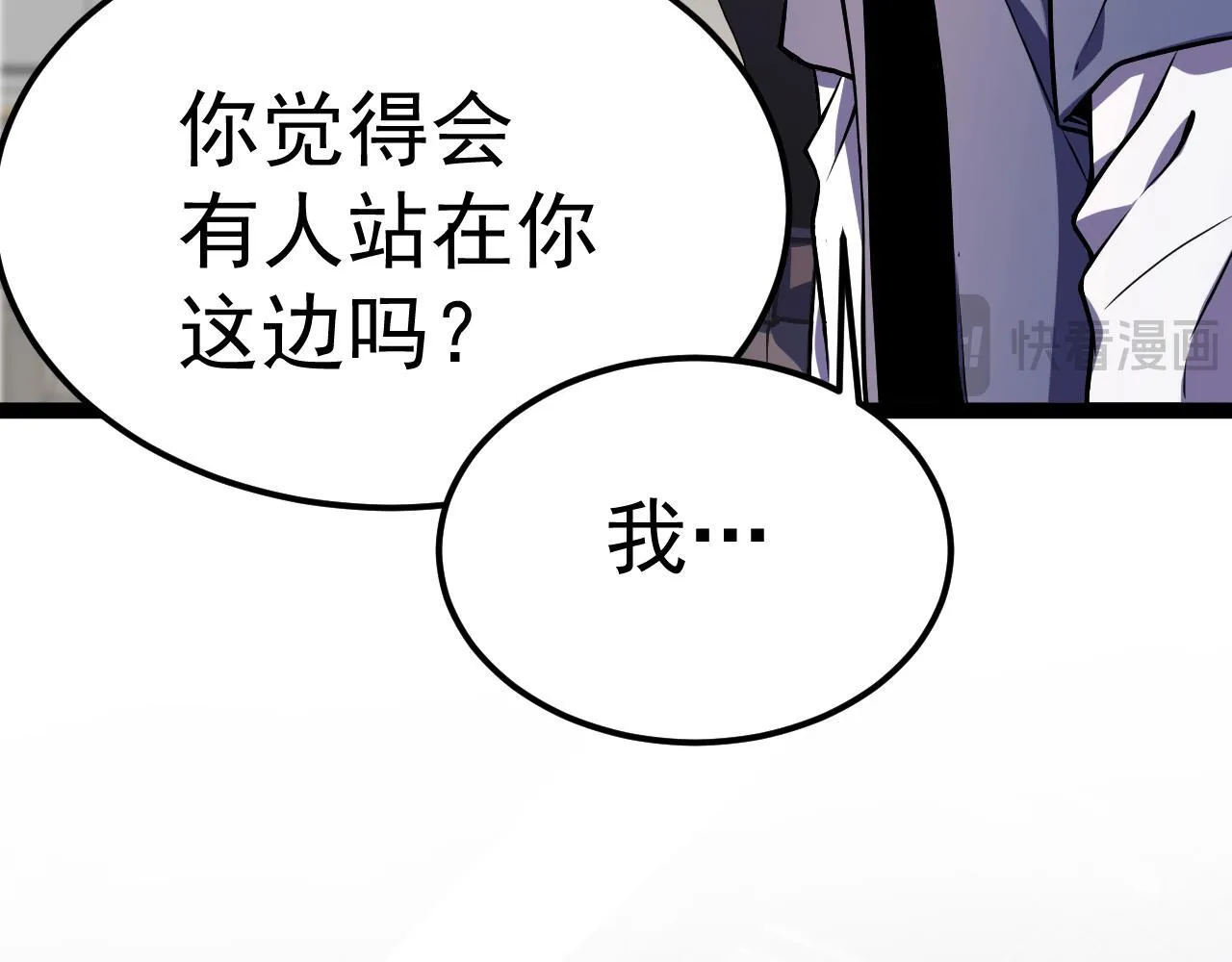 英雄的后裔 第159页