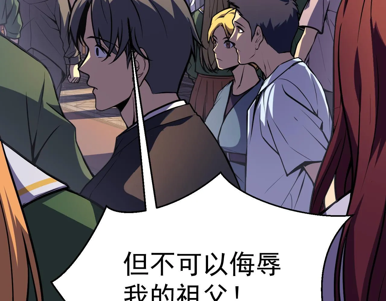 英雄的后裔 第162页