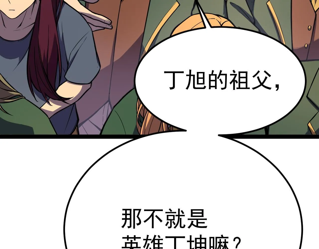 英雄的后裔 第167页