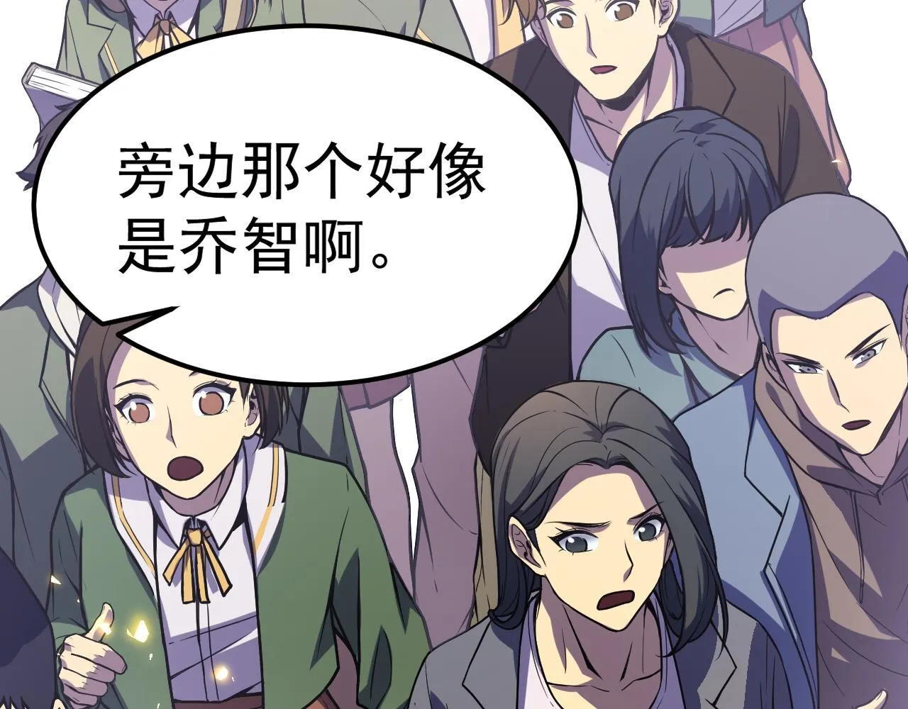 英雄的后裔 第171页
