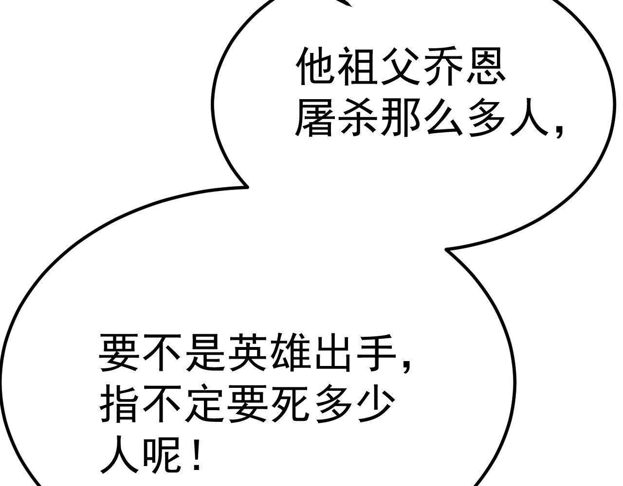英雄的后裔 第175页