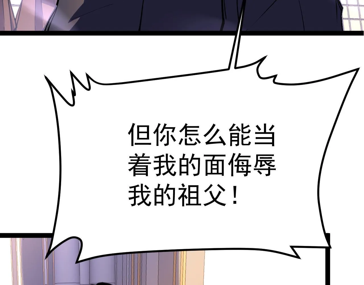 英雄的后裔 第178页