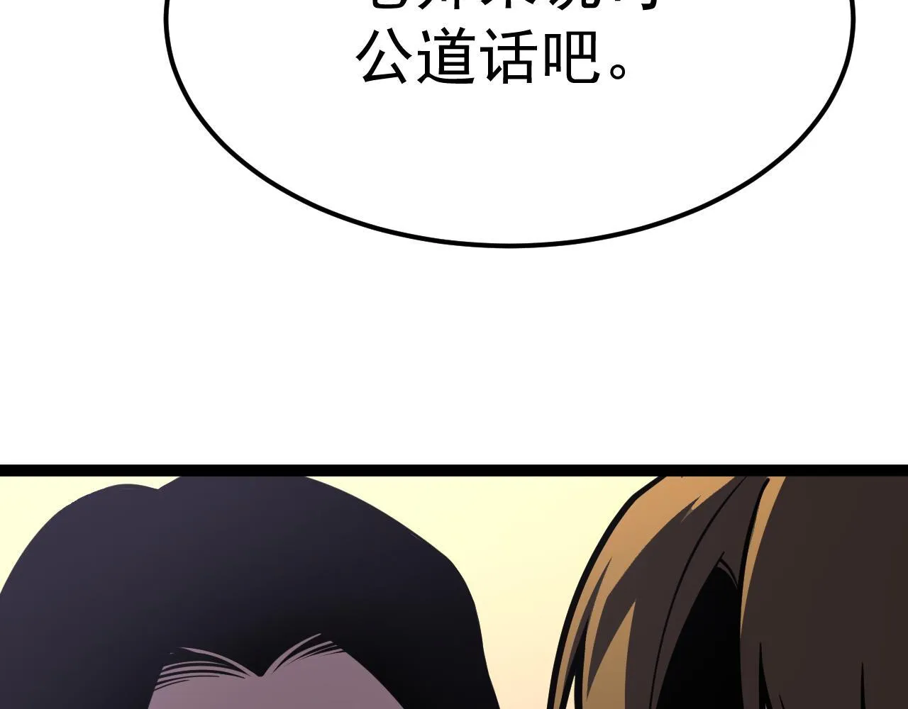 英雄的后裔 第181页