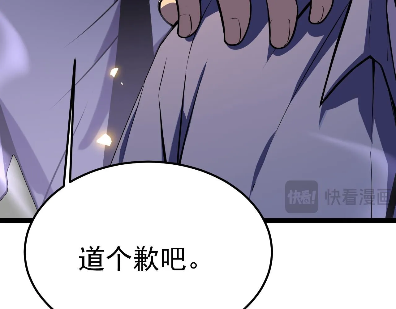 英雄的后裔 第183页