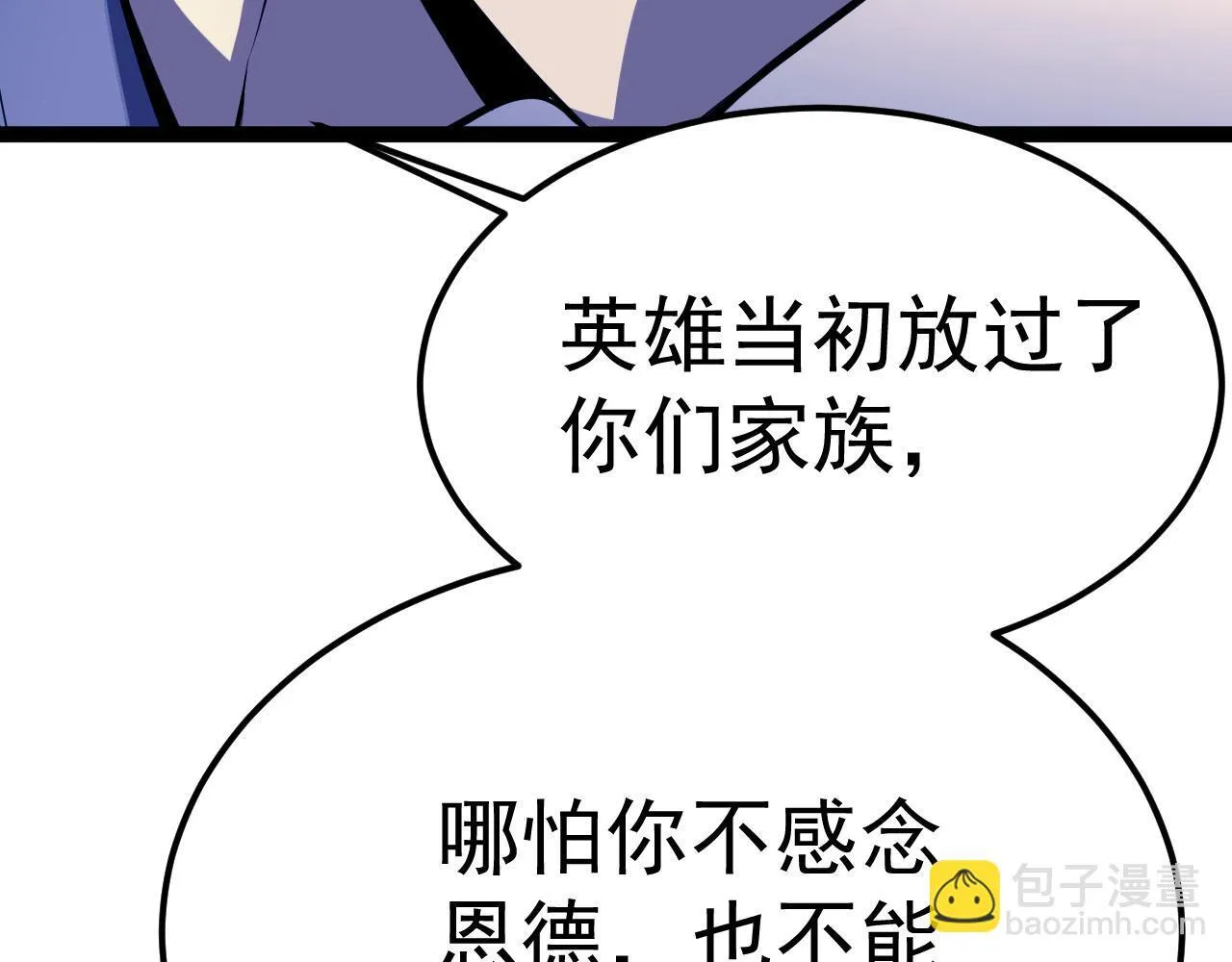 英雄的后裔 第185页