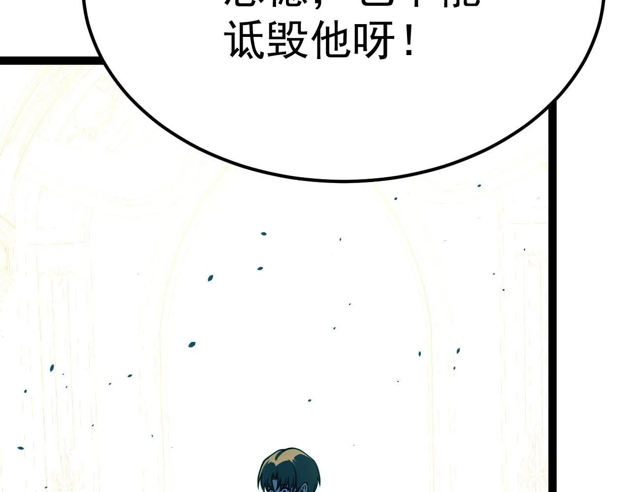 英雄的后裔 第186页