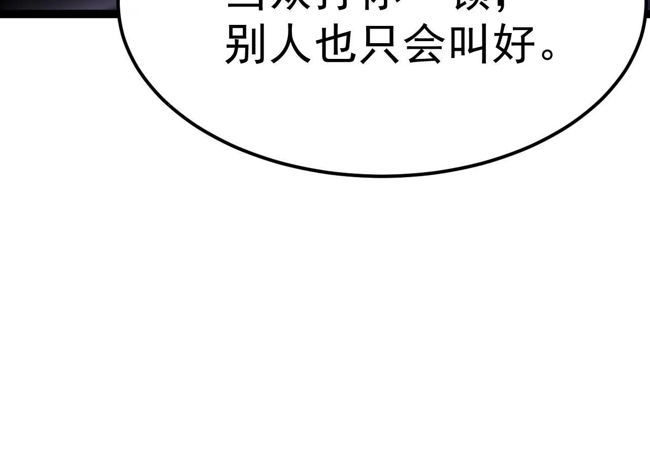英雄的后裔 第191页