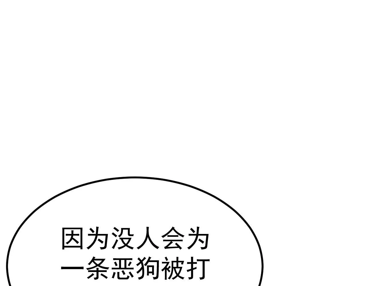 英雄的后裔 第192页