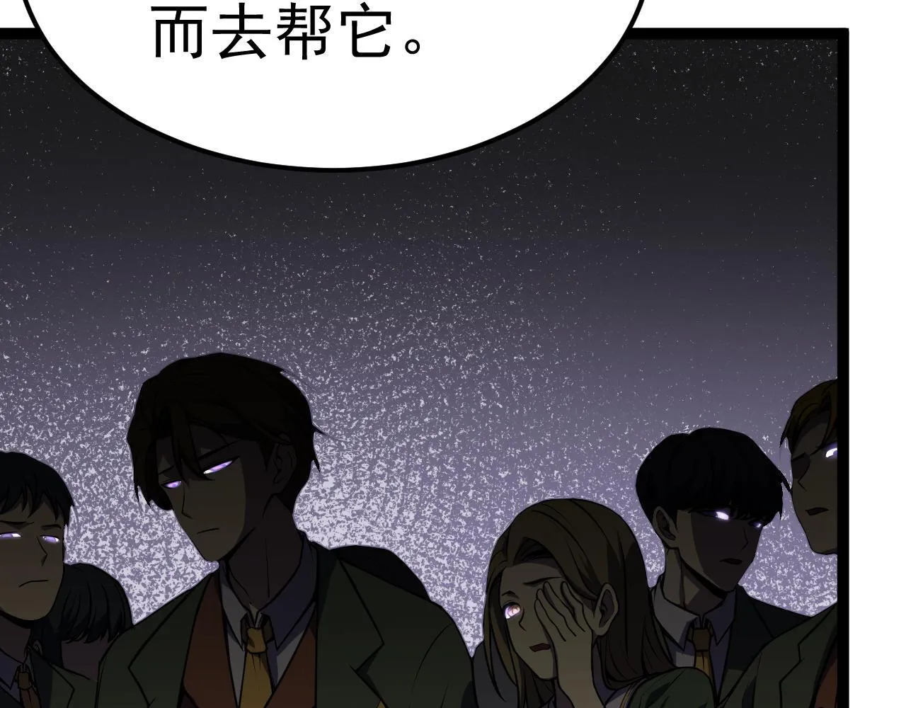 英雄的后裔 第193页