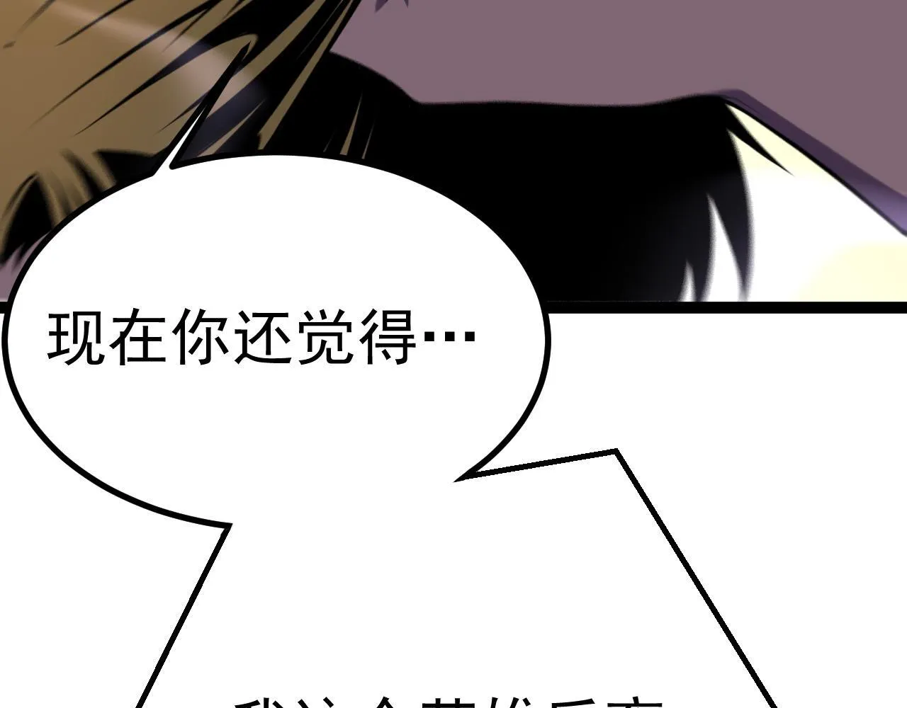 英雄的后裔 第196页