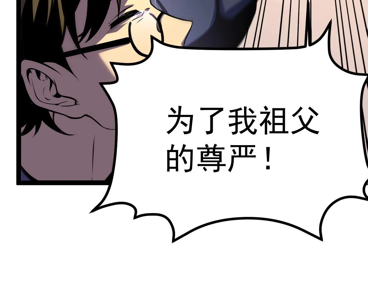 英雄的后裔 第199页