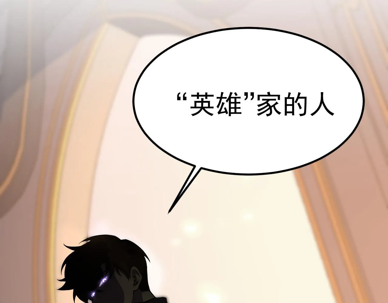 英雄的后裔 第209页